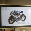 BMW HP4 RACE メディア向け技術説明会。