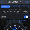 目標タイムの設定画面