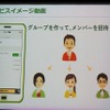 有料会員ユーザーがグループリーダーとなり、他のメンバーを招待することでグループ機能が使えるようになる。