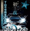 ドリドレナイト