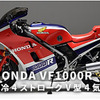 ホンダ VF1000R