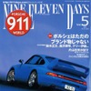 ポルシェ専門誌『ナインイレブン・デイズ』が創刊一周年