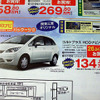 【新車値引き情報】こんな暑い日はディーラーへ涼みに…スバル、三菱＆ホンダ