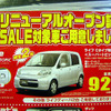 【新車値引き情報】こんな暑い日はディーラーへ涼みに…スバル、三菱＆ホンダ