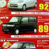 【新車値引き情報】こんな暑い日はディーラーへ涼みに…スバル、三菱＆ホンダ