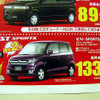 【新車値引き情報】こんな暑い日はディーラーへ涼みに…スバル、三菱＆ホンダ