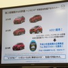 運転の楽しさと安全は表裏一体…マツダが先進安全技術を標準化する理由