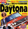 上げても下げてもキマる!TRUCK &amp; SUV