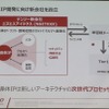 新会社設立は情報のファイアウォールをつくり、全方位でDFPを展開できるようにするため