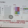 マルチコアの活用により複合判断を効率よく行う