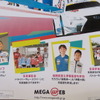 今年は8月13日に開催。脇阪、伊藤の両監督も来場する予定だ。