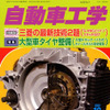 三菱 ランエボX に搭載される新技術は…