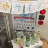 灘温泉六甲道店