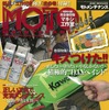 『MOTO MAINTENANCE』（モトメンテナンス）vol.133