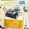 【明日の値引き情報】このプライスで軽自動車を購入できる!!　18万円OFF