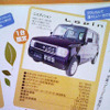 【明日の値引き情報】このプライスで軽自動車を購入できる!!　18万円OFF