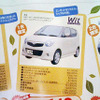 【明日の値引き情報】このプライスで軽自動車を購入できる!!　18万円OFF