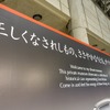 【オートモービルカウンシル2017】今年はコーチビルダー宣言!!（ワクイミュージアムブースを訪ねて。）
