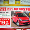 【新車値引き情報】このプライスでコンパクト＆軽自動車を購入できる!!