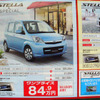 【新車値引き情報】このプライスでコンパクト＆軽自動車を購入できる!!