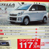 【新車値引き情報】このプライスでコンパクト＆軽自動車を購入できる!!