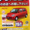 【新車値引き情報】このプライスでコンパクト＆軽自動車を購入できる!!