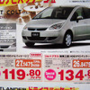【新車値引き情報】このプライスでコンパクト＆軽自動車を購入できる!!