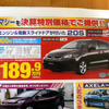 【新車値引き情報】マツダのミニバン攻勢にライバルは…？