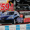 【新車値引き情報】マツダのミニバン攻勢にライバルは…？