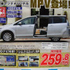 【新車値引き情報】マツダのミニバン攻勢にライバルは…？