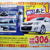 【新車値引き情報】マツダのミニバン攻勢にライバルは…？