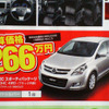 【新車値引き情報】マツダのミニバン攻勢にライバルは…？
