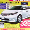 【新車値引き情報】マツダのミニバン攻勢にライバルは…？