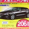 【新車値引き情報】マツダのミニバン攻勢にライバルは…？
