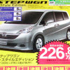 【新車値引き情報】マツダのミニバン攻勢にライバルは…？