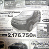 【新車値引き情報】クロスロード、RAV4 あたりのプライスに動き