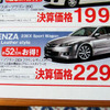 【新車値引き情報】クロスロード、RAV4 あたりのプライスに動き