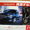 【新車値引き情報】クロスロード、RAV4 あたりのプライスに動き
