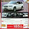 【新車値引き情報】クロスロード、RAV4 あたりのプライスに動き
