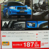 【新車値引き情報】クロスロード、RAV4 あたりのプライスに動き