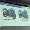 GSX-R1000R プレス向け試乗会