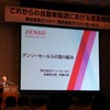 デンソーセールス 取締役社長 伊藤正彦氏