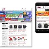 ナップス、ECサイトを全面リニューアル