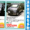 【値引き情報】売り切れ御免…軽自動車未使用車セダンタイプ 続