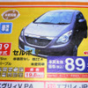 【値引き情報】売り切れ御免…軽自動車未使用車セダンタイプ 続