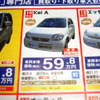 【値引き情報】売り切れ御免…軽自動車未使用車トールボーイタイプ