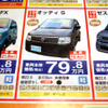 【値引き情報】売り切れ御免…軽自動車未使用車トールボーイタイプ