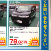 【値引き情報】売り切れ御免…軽自動車未使用車トールボーイタイプ