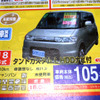 【値引き情報】売り切れ御免…軽自動車未使用車ミニバンタイプ