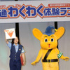 交通安全フェア、小林麻央が大使　9月15-16日